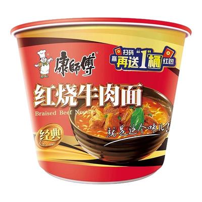 康师傅经典红烧牛肉面桶装整箱批发夜宵速食食品方面便泡面一整箱