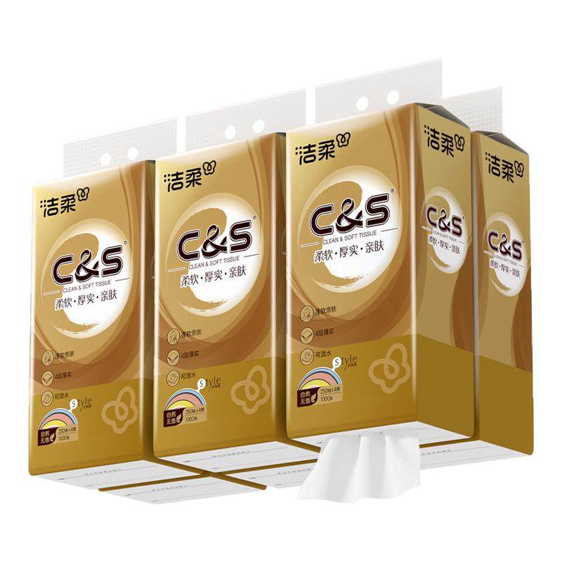 洁柔悬挂大包18提抽纸加厚家用卫生纸厕纸纸巾抽取底部抽实惠批发