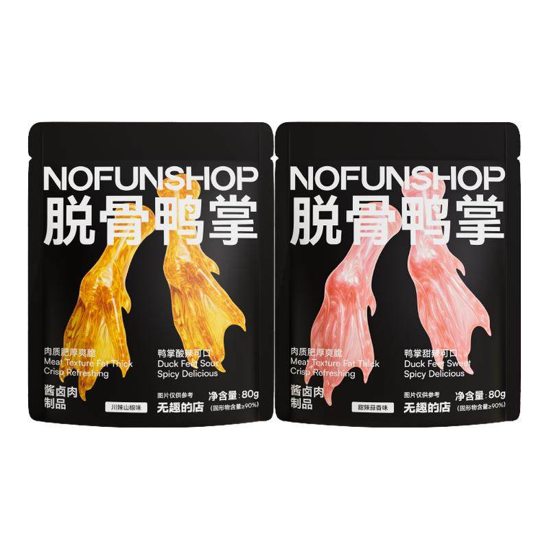 脱骨鸭掌80g鸭爪鸭脚办公室解馋小零食休闲食品,零食/坚果/特产,鸭肉零食,淘宝优惠券,粉丝福利购,淘宝优惠卷