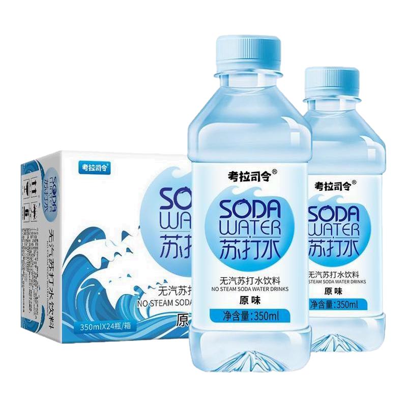 苏打水整箱350ml*24瓶0糖0脂0卡