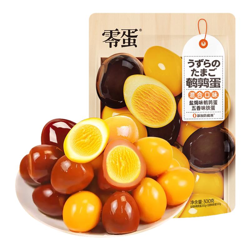 零蛋鹌鹑蛋盐焗五香卤蛋小包装铁蛋即食网红卤味零食小吃休闲食品