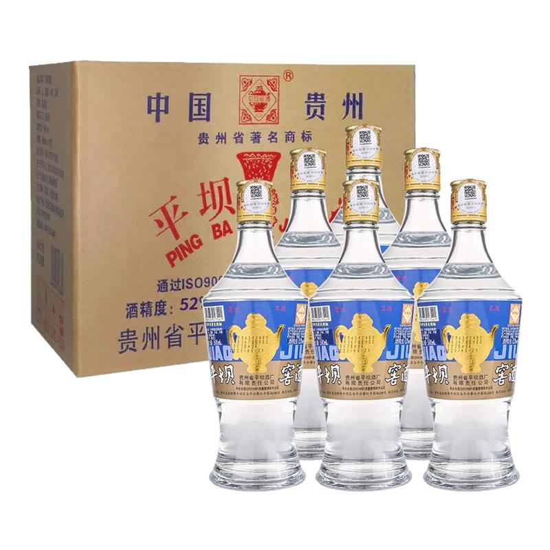 平坝窖酒经典3号52度500ml兼香型白酒贵州老字号纯粮食酒整箱6瓶
