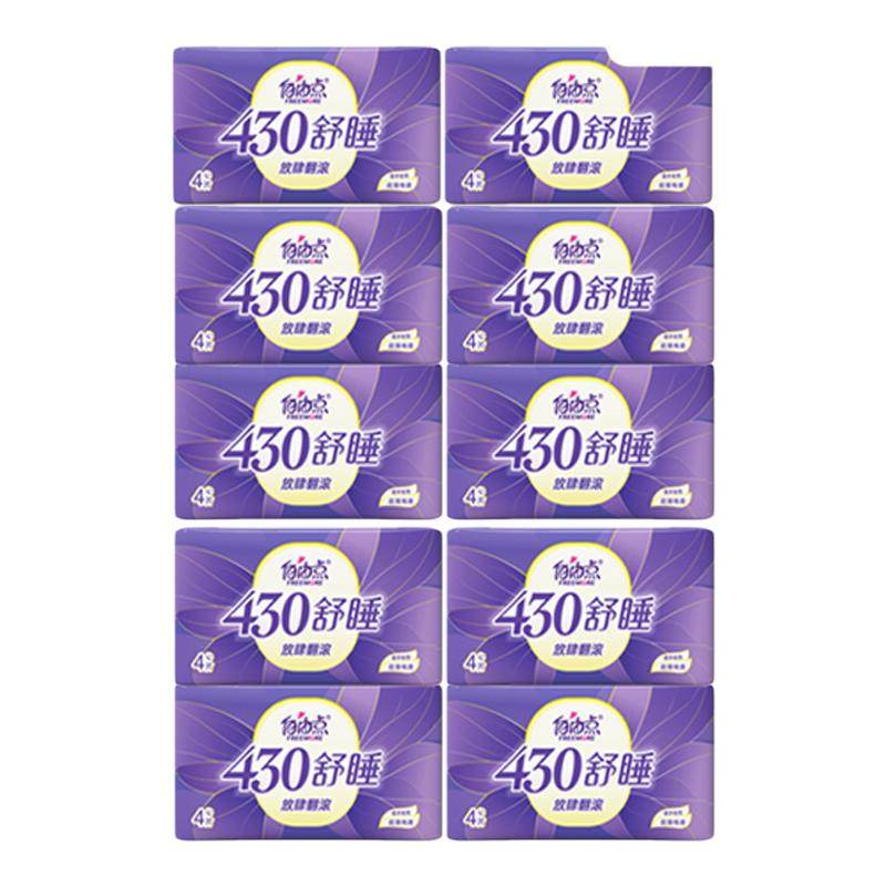 自由点卫生巾防漏全夜用430组合超长姨妈巾国货官方旗舰店正品,洗护清洁剂/卫生巾/纸/香薰,卫生巾,淘宝优惠券,粉丝福利购,淘宝优惠卷