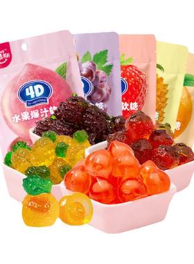 阿麦斯4d果味软糖 爆浆爆汁水果果汁夹心软糖65g零食橡皮糖QQ糖果