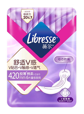 Libresse薇尔卫生巾加长夜用420mm舒适V感极薄绵柔新包装包邮