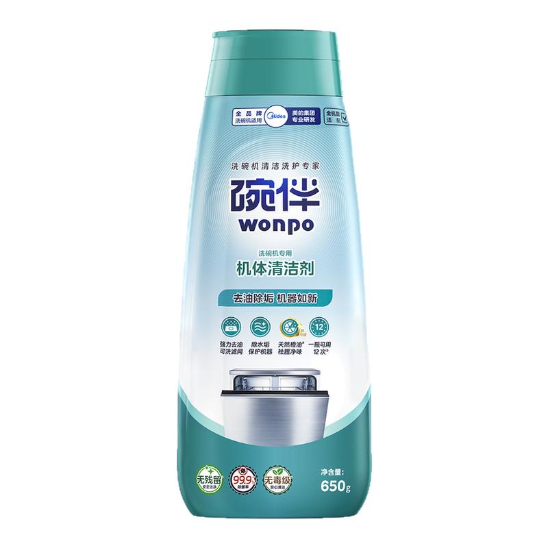 碗伴碗碟清洗剂洗碗机专用洗涤剂漂洗剂机体清洁剂非洗碗盐洗碗块