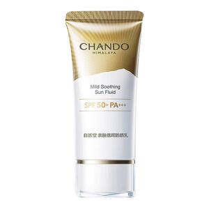 自然堂小金伞防晒霜女亲肤倍呵防晒乳SPF50+++防紫外线正品官方