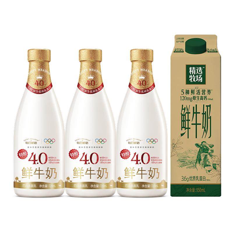 【百补】蒙牛精选牧场鲜牛奶950ml*1盒+每日鲜语4.0鲜奶720ml*3瓶,咖啡/麦片/冲饮,低温奶,淘宝优惠券,粉丝福利购,淘宝优惠卷