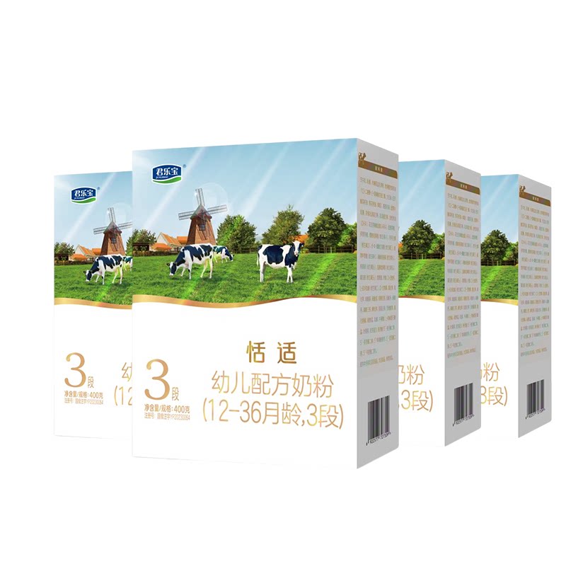 1600g】君乐宝奶粉恬适3段400g*4盒装幼儿配方牛奶粉三段官方正品