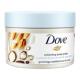 Dove 多芬身体磨砂膏米浆坚果冰激凌去角质滋润全身大米官方正品