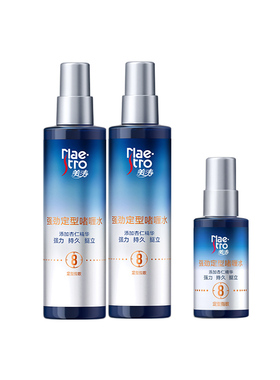 美涛保湿啫喱水发胶定型喷雾男士碎发整理神器啫喱膏女士头发定型