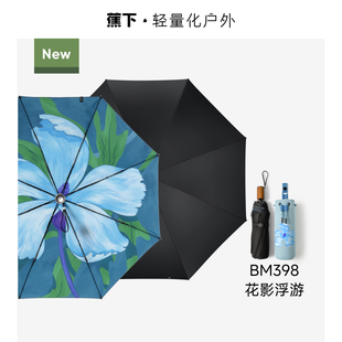 蕉下大花双层防晒伞BM398黑胶大面积遮阳伞女防紫外线三折太阳伞