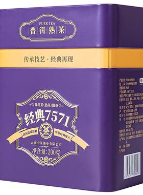 中茶普洱茶 云南普洱熟茶经典系列7571罐装散茶200g 中粮茶叶