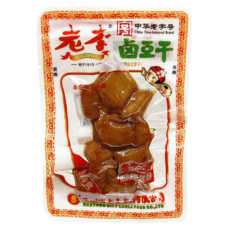 中华老字号老李五香卤豆干豆腐干零食小包温州特产小吃休闲小零食