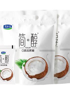 君乐宝简醇0添加蔗糖150g*12袋椰果果粒酸奶袋装营养佐餐低温酸奶