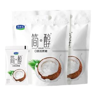 君乐宝简醇0添加蔗糖150g*12袋椰果果粒酸奶袋装营养佐餐低温酸奶