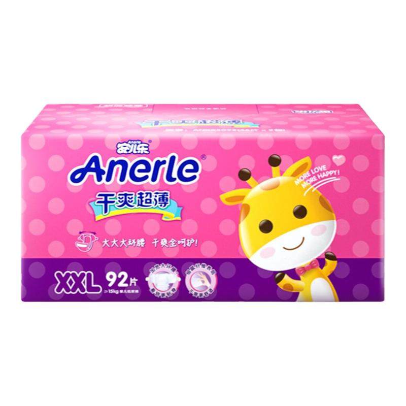 安儿乐干爽超薄纸尿裤拉拉裤M/L/XL/XXL尿不湿男女宝宝弹力裤
