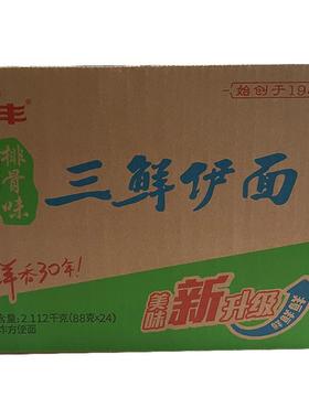 华丰三鲜伊面整箱批发袋装方便面80后怀旧国货品牌老式泡面快餐面