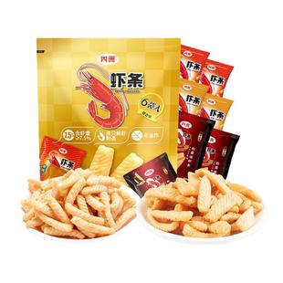 四洲虾条大礼包新品 黑松露味解馋小零食320克大礼包