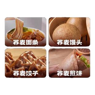 纯荞麦面粉10斤荞麦面无糖精低脂肪全麦粗粮杂正宗乔荞麦粉旗舰店