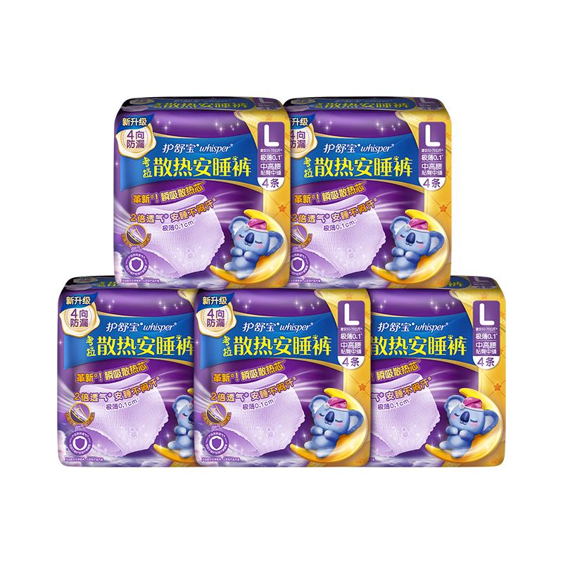 护舒宝考拉安睡裤夜用
