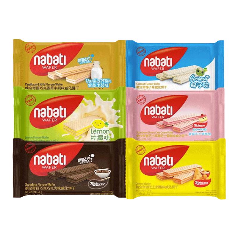 纳宝帝奶酪草莓巧克力威化饼干25g印尼进口芝士网红散装零食小吃