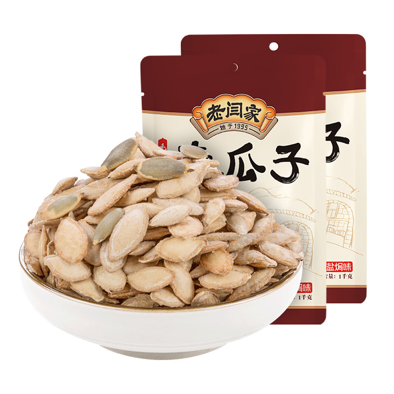 老闫家 毛边盐焗南瓜子1000gx2袋 2025新货炒货南瓜籽批发 旗舰店