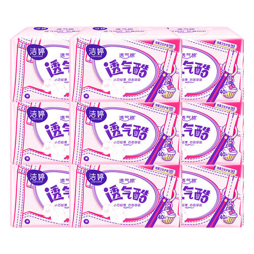 洁婷护垫卫生巾轻薄透气145mm