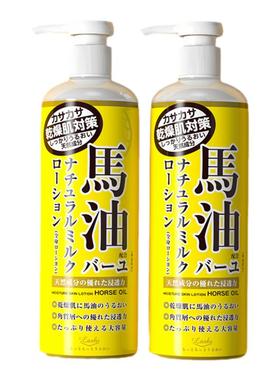 日本LOSHI北海道马油身体乳秋冬保湿滋润乳液身体干燥瘙痒485ml*2