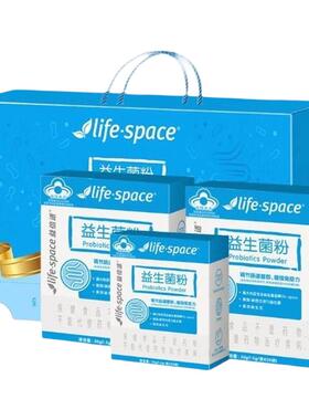 汤臣倍健lifespace益生菌48袋成人调理肠道菌群增强免疫力SZ