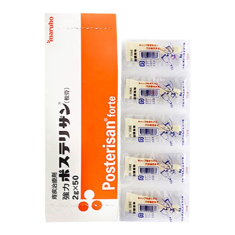 日本武田强力痔疮膏痔根断排行榜第一名凝胶消肉球坐垫肛裂止痒药