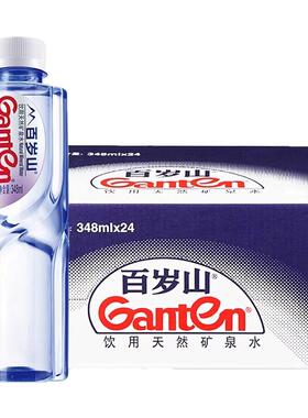 百岁山天然矿泉水348ml*24瓶整箱会议小瓶便携装饮用水570ml办公m