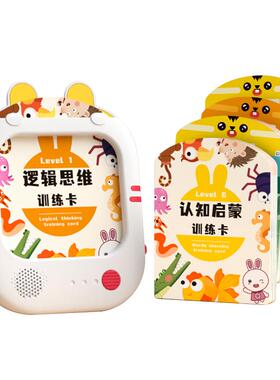 火火兔逻辑思维训练机1-2-3岁儿童益智玩具插卡片智能学习早教机