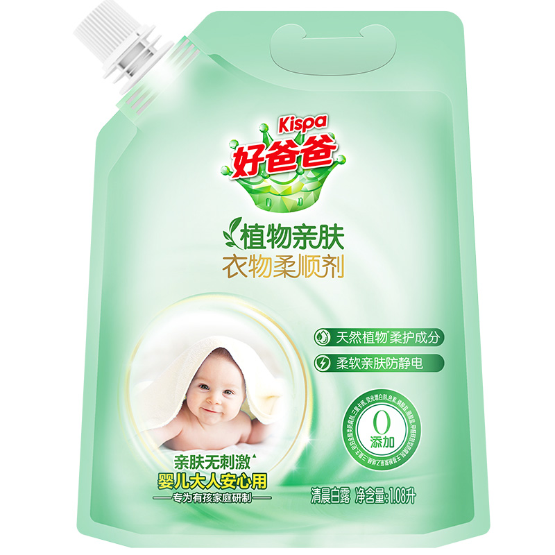植物亲肤衣物柔顺剂蓬松无刺激