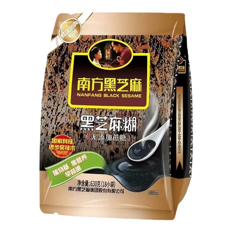 南方黑芝麻无添加蔗糖黑芝麻糊630g装谷物冲饮糊早餐代餐养发暖胃