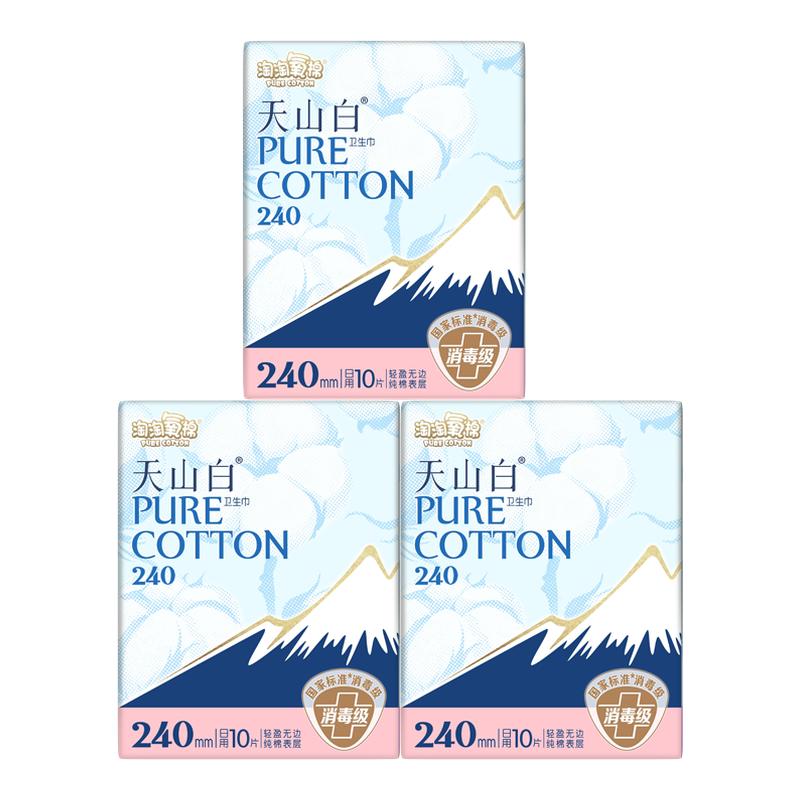 淘淘氧棉天山白消毒级纯棉卫生巾日用夜用组合姨妈巾正品
