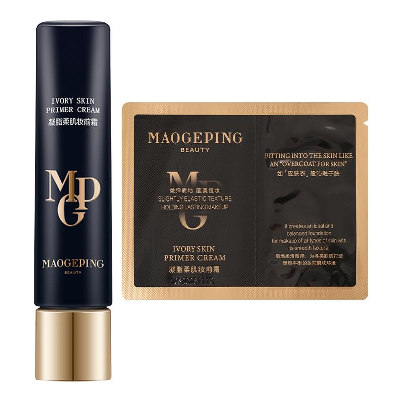 毛戈平2.0皮肤衣凝脂柔肌妆前霜