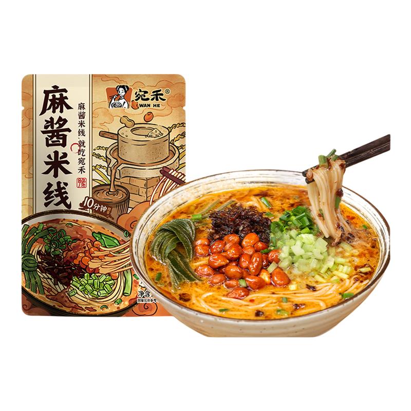 宛禾麻酱米线243g袋装南阳特产方便速食过桥米线水煮麻酱宿舍夜宵