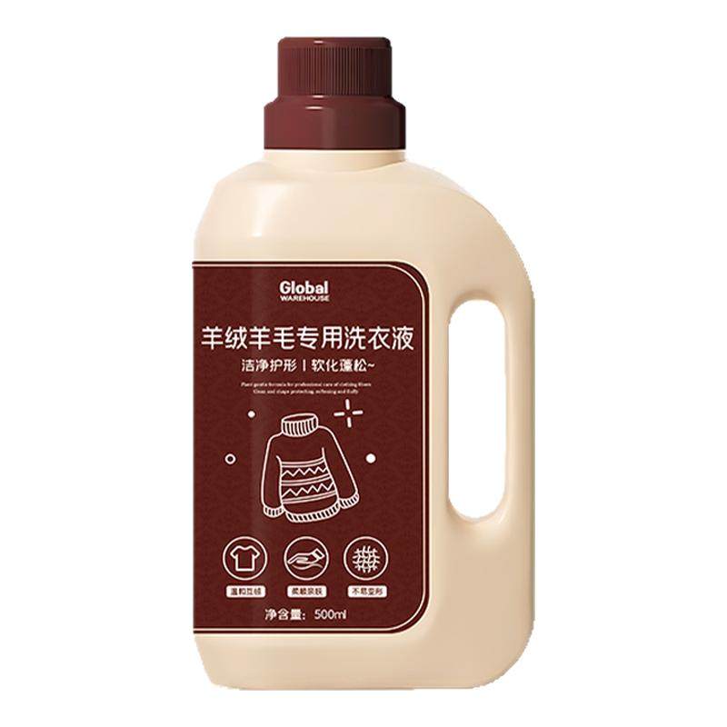 全球仓羊毛洗衣液中性防缩水羊绒衫洗涤剂毛呢大衣毛衣专用清洗剂,洗护清洁剂/卫生巾/纸/香薰,干洗剂/衣物渗透清洁剂,淘宝优惠券,粉丝福利购,淘宝优惠卷