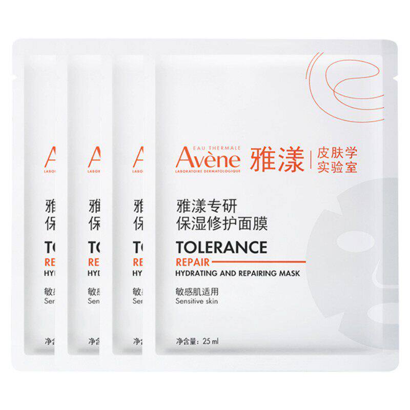 雅漾专研保湿修护b5面膜乳霜舒缓补水贴片褪红敏肌