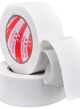 泡棉双面胶1-2-3mm厚瓷砖墙面双面贴高粘度墙贴加厚强力汽车海绵泡沫强力双面胶白色固定胶条