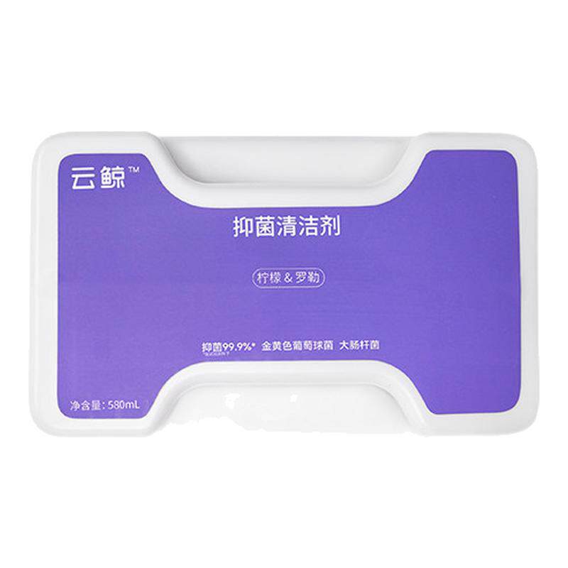 【原装正品】云鲸扫地机抑菌清洁液580mL逍遥001Max/J5/J5X清洁剂