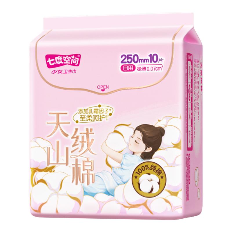 七度空间天山绒棉卫生巾夜用420