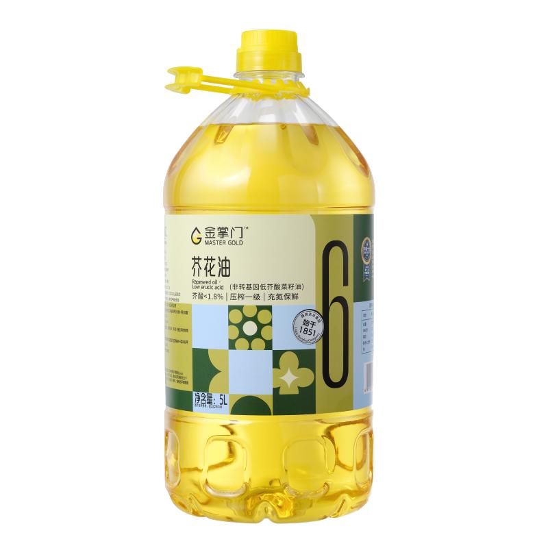 金掌门低芥酸菜籽油新品上新透亮