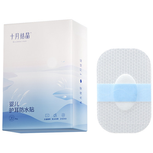 十月结晶防水护耳贴婴儿洗澡护耳