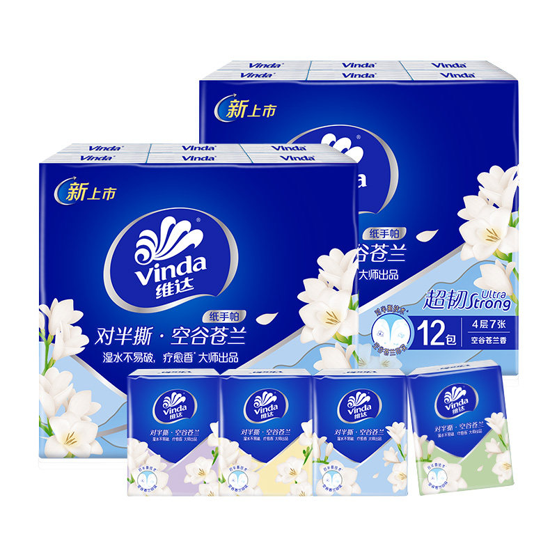 维达小苍兰花香手帕纸随身装4层36包便携小包卫生餐巾纸外出便携