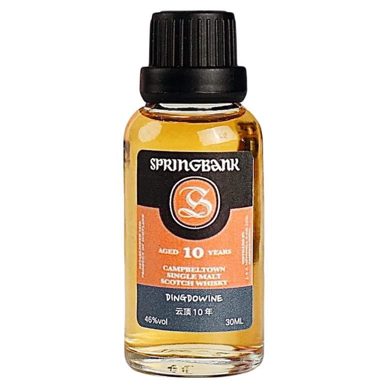 云顶苏格兰威士忌30ml小瓶装试饮