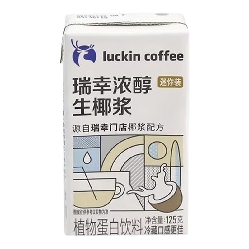 瑞幸生椰拿铁专用椰奶自制厚椰乳图片