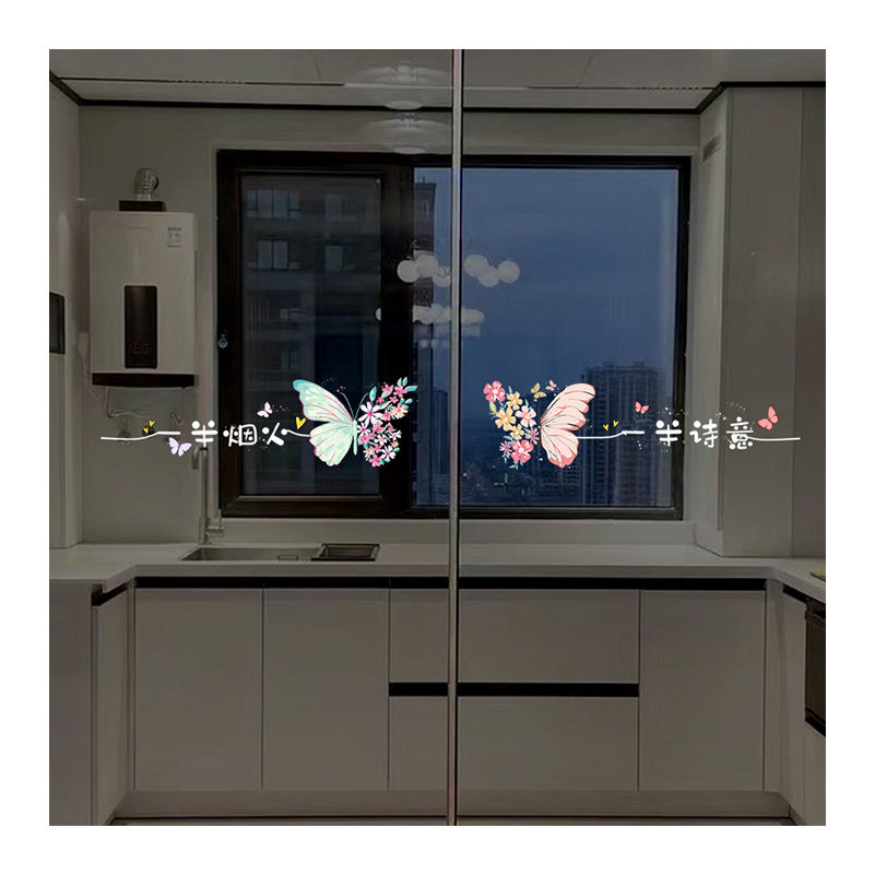 平安喜乐蝴蝶新年窗花静电贴纸厨房玻璃门装饰马年阳台防撞贴画,家居饰品,软装墙贴,淘宝优惠券,粉丝福利购,淘宝优惠卷