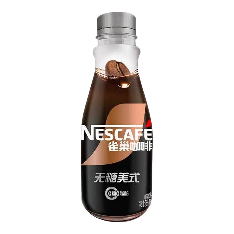 雀巢咖啡瓶装268ml无糖美式即饮咖啡0脂肪速溶咖啡饮品